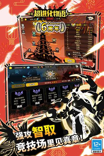 超进化物语正版 安卓版v1.4.0